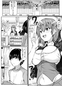Page 2: 001.jpg | Ninki Idol no Osananajimi ga Boku no Koto o Suki Sugiru | View Page!