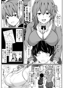 Page 3: 002.jpg | Ninki Idol no Osananajimi ga Boku no Koto o Suki Sugiru | View Page!