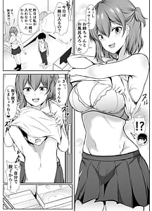 Page 4: 003.jpg | Ninki Idol no Osananajimi ga Boku no Koto o Suki Sugiru | View Page!