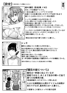 Page 14: 013.jpg | Ninki Idol no Osananajimi ga Boku no Koto o Suki Sugiru | View Page!