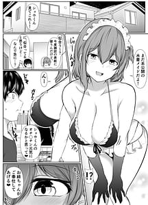 Page 15: 014.jpg | Ninki Idol no Osananajimi ga Boku no Koto o Suki Sugiru | View Page!