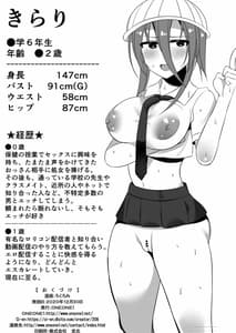 Page 6: 005.jpg | Ninki JK Haishinsha ga Natsuyasumi ni Zenkoku Mawatte Kakuchino Ojisan-tachi to Hard na Sex Shinagara Rape Haishin Yatte Mita | View Page!