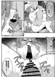 Page 12: 011.jpg | Ninki JK Haishinsha ga Natsuyasumi ni Zenkoku Mawatte Kakuchino Ojisan-tachi to Hard na Sex Shinagara Rape Haishin Yatte Mita | View Page!