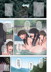 Page 13: 012.jpg | Ninki Musician Rotenburo Tousatsu Kiroku | View Page!