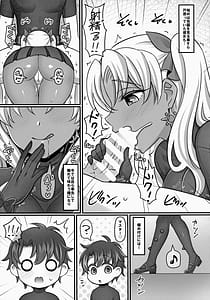 Page 6: 005.jpg | Ninkigal ga Shojo Kara Kozukuri ni Itaru Made no Hon | View Page!