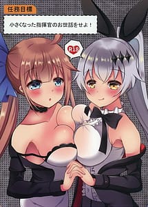 Read Ninmu Mokuhyou-Chiisaku Natta Shikikan no Osewa wo Seyo!