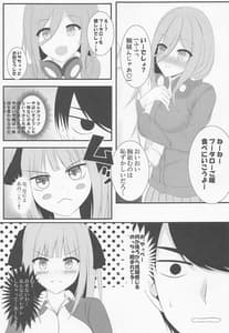 Page 3: 002.jpg | Nino-chan no H na Oshioki | View Page!