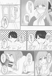 Page 4: 003.jpg | Nino-chan no H na Oshioki | View Page!