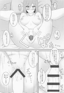 Page 8: 007.jpg | Nino-chan no H na Oshioki | View Page!