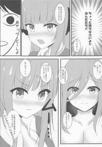 Page 9: 008.jpg | Nino-chan no H na Oshioki | View Page!