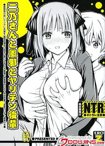 Read Nino-san to Kaze to Yarichin Kouhai with English Translation