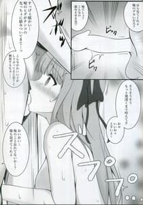 Page 9: 008.jpg | Ninojoku | View Page!