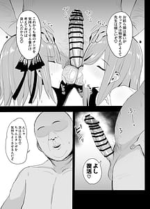 Page 10: 009.jpg | Ninorare x Mikurare -Kahitsuban- | View Page!