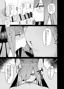 Page 12: 011.jpg | Ninorare x Mikurare -Kahitsuban- | View Page!