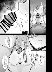 Page 14: 013.jpg | Ninorare x Mikurare -Kahitsuban- | View Page!