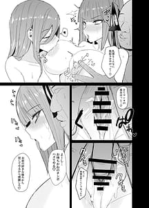 Page 16: 015.jpg | Ninorare x Mikurare -Kahitsuban- | View Page!