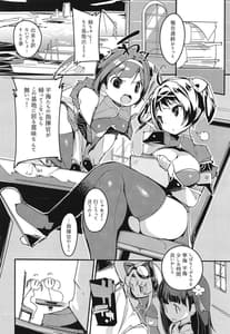 Page 4: 003.jpg | Ninpin Shimai wa Oborenai! | View Page!