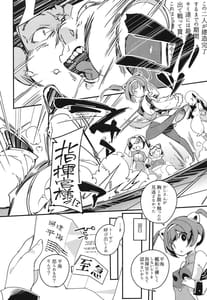 Page 6: 005.jpg | Ninpin Shimai wa Oborenai! | View Page!