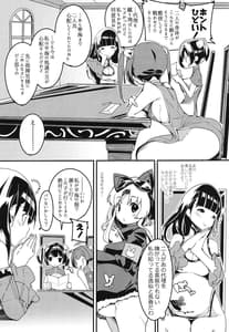 Page 7: 006.jpg | Ninpin Shimai wa Oborenai! | View Page!