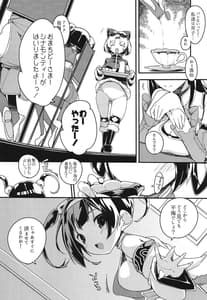 Page 8: 007.jpg | Ninpin Shimai wa Oborenai! | View Page!