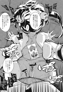 Page 9: 008.jpg | Ninpin Shimai wa Oborenai! | View Page!