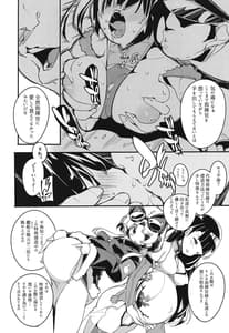 Page 10: 009.jpg | Ninpin Shimai wa Oborenai! | View Page!