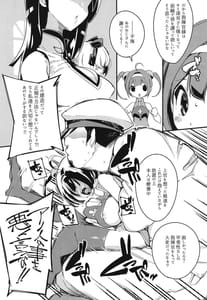Page 11: 010.jpg | Ninpin Shimai wa Oborenai! | View Page!