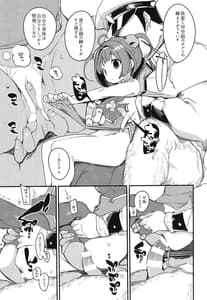 Page 15: 014.jpg | Ninpin Shimai wa Oborenai! | View Page!
