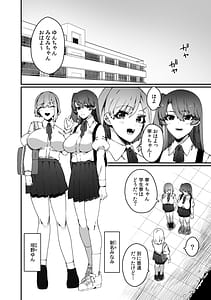 Page 6: 005.jpg | Ninshiki Sogai Shokushu wa Nichij no Naka de Shiranu Uchi ni Kaihatsu Sareru Joshiry no Otome-tachi 01-02 | View Page!