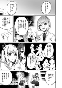 Page 7: 006.jpg | Ninshiki Sogai Shokushu wa Nichij no Naka de Shiranu Uchi ni Kaihatsu Sareru Joshiry no Otome-tachi 01-02 | View Page!