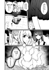Page 8: 007.jpg | Ninshiki Sogai Shokushu wa Nichij no Naka de Shiranu Uchi ni Kaihatsu Sareru Joshiry no Otome-tachi 01-02 | View Page!