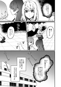 Page 9: 008.jpg | Ninshiki Sogai Shokushu wa Nichij no Naka de Shiranu Uchi ni Kaihatsu Sareru Joshiry no Otome-tachi 01-02 | View Page!