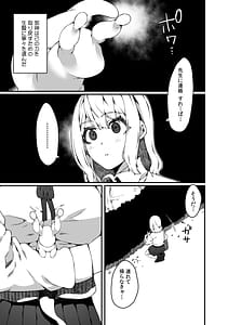Page 11: 010.jpg | Ninshiki Sogai Shokushu wa Nichij no Naka de Shiranu Uchi ni Kaihatsu Sareru Joshiry no Otome-tachi 01-02 | View Page!