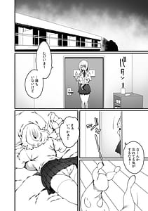 Page 12: 011.jpg | Ninshiki Sogai Shokushu wa Nichij no Naka de Shiranu Uchi ni Kaihatsu Sareru Joshiry no Otome-tachi 01-02 | View Page!