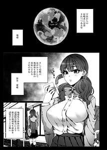 Page 2: 001.jpg | Ninshiki Sogai de Ninshiki Sarenai Uchuujin ga Chikyuu de Hanshoku suru Hanashi 2 | View Page!