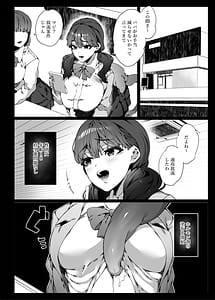 Page 3: 002.jpg | Ninshiki Sogai de Ninshiki Sarenai Uchuujin ga Chikyuu de Hanshoku suru Hanashi 2 | View Page!