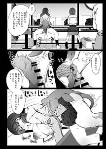 Page 7: 006.jpg | Ninshiki Sogai de Ninshiki Sarenai Uchuujin ga Chikyuu de Hanshoku suru Hanashi 2 | View Page!