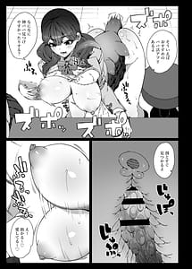 Page 12: 011.jpg | Ninshiki Sogai de Ninshiki Sarenai Uchuujin ga Chikyuu de Hanshoku suru Hanashi 2 | View Page!