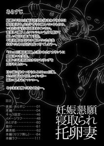 Page 3: 002.jpg | Ninshin Kongan Netorare Takuran Tsuma-30cm Kyokon Takuran Shi ni Haramasareta Hentai Hitozuma Mika- | View Page!