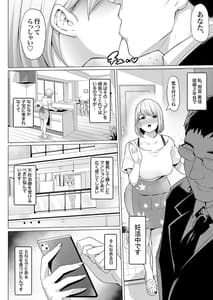 Page 4: 003.jpg | Ninshin Kongan Netorare Takuran Tsuma-30cm Kyokon Takuran Shi ni Haramasareta Hentai Hitozuma Mika- | View Page!