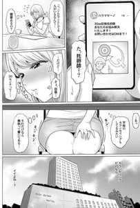 Page 5: 004.jpg | Ninshin Kongan Netorare Takuran Tsuma-30cm Kyokon Takuran Shi ni Haramasareta Hentai Hitozuma Mika- | View Page!