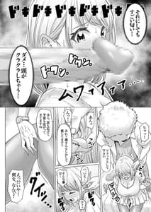 Page 9: 008.jpg | Ninshin Kongan Netorare Takuran Tsuma-30cm Kyokon Takuran Shi ni Haramasareta Hentai Hitozuma Mika- | View Page!