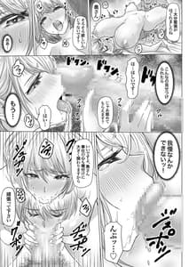 Page 14: 013.jpg | Ninshin Kongan Netorare Takuran Tsuma-30cm Kyokon Takuran Shi ni Haramasareta Hentai Hitozuma Mika- | View Page!