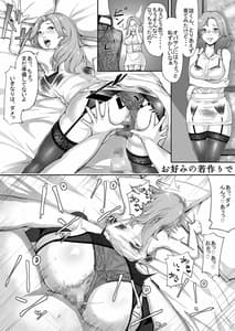 Page 15: 014.jpg | Nioi Tatsu Asekusa Health -Saeko- | View Page!
