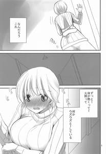Page 4: 003.jpg | Nipa to H na Koto Shichau | View Page!