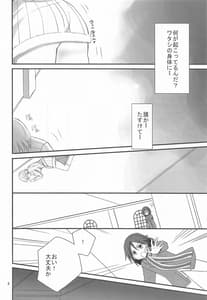 Page 5: 004.jpg | Nipa to H na Koto Shichau | View Page!