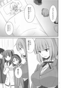 Page 6: 005.jpg | Nipa to H na Koto Shichau | View Page!