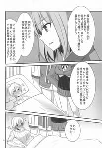 Page 7: 006.jpg | Nipa to H na Koto Shichau | View Page!