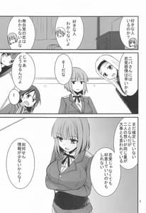 Page 8: 007.jpg | Nipa to H na Koto Shichau | View Page!