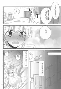 Page 9: 008.jpg | Nipa to H na Koto Shichau | View Page!